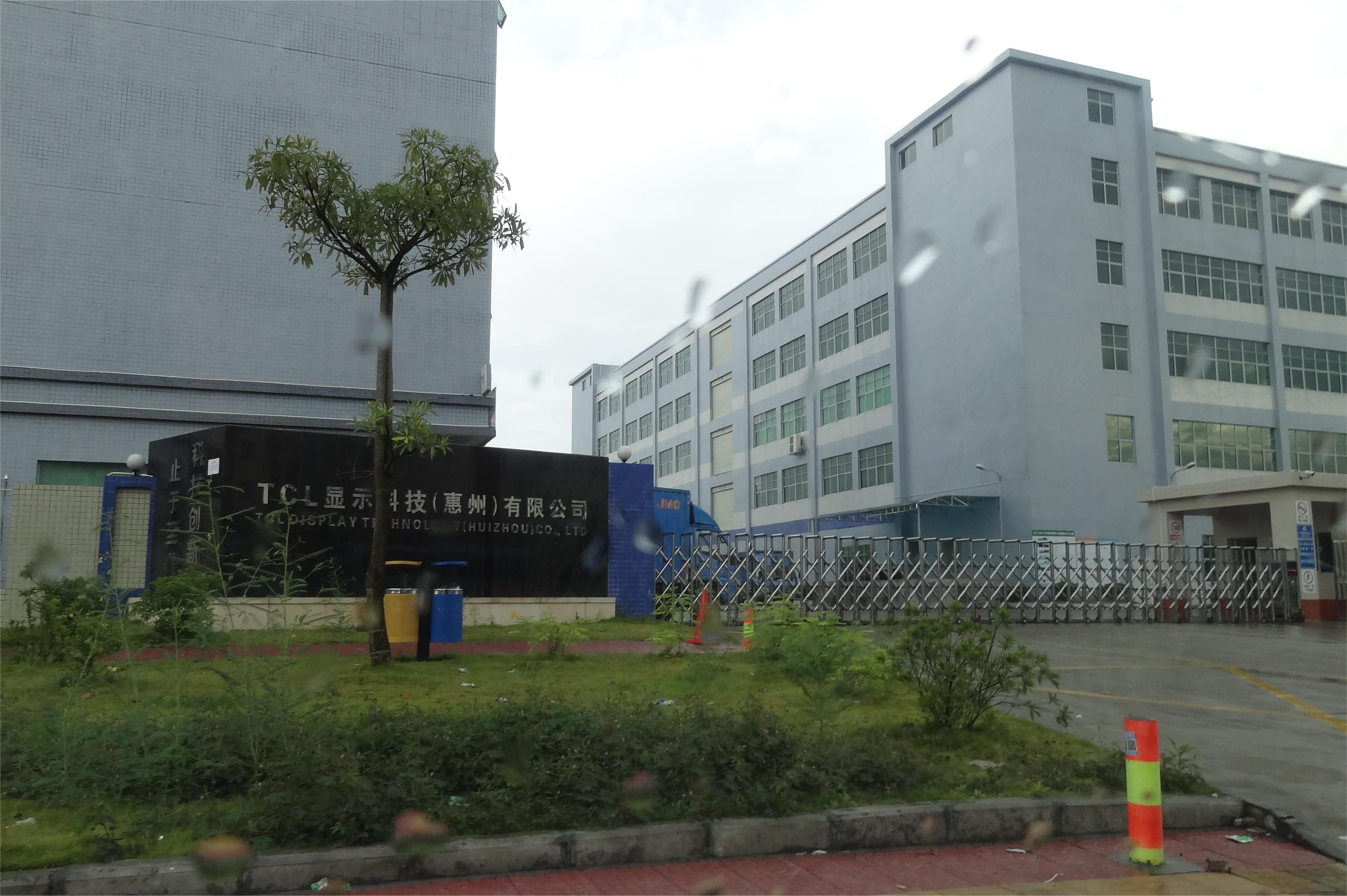 TCL顯示科技（惠州）有限公司